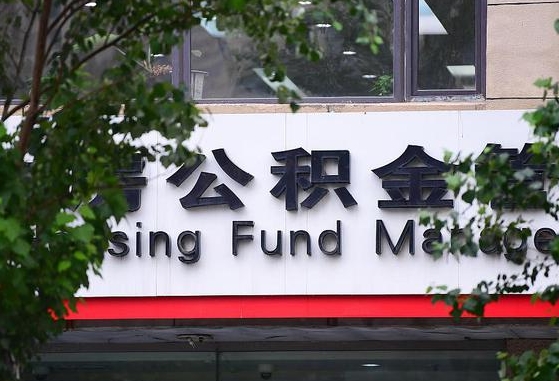 阜阳公积金怎么提取黄牛（阜阳公积金提取黄牛返点多少）